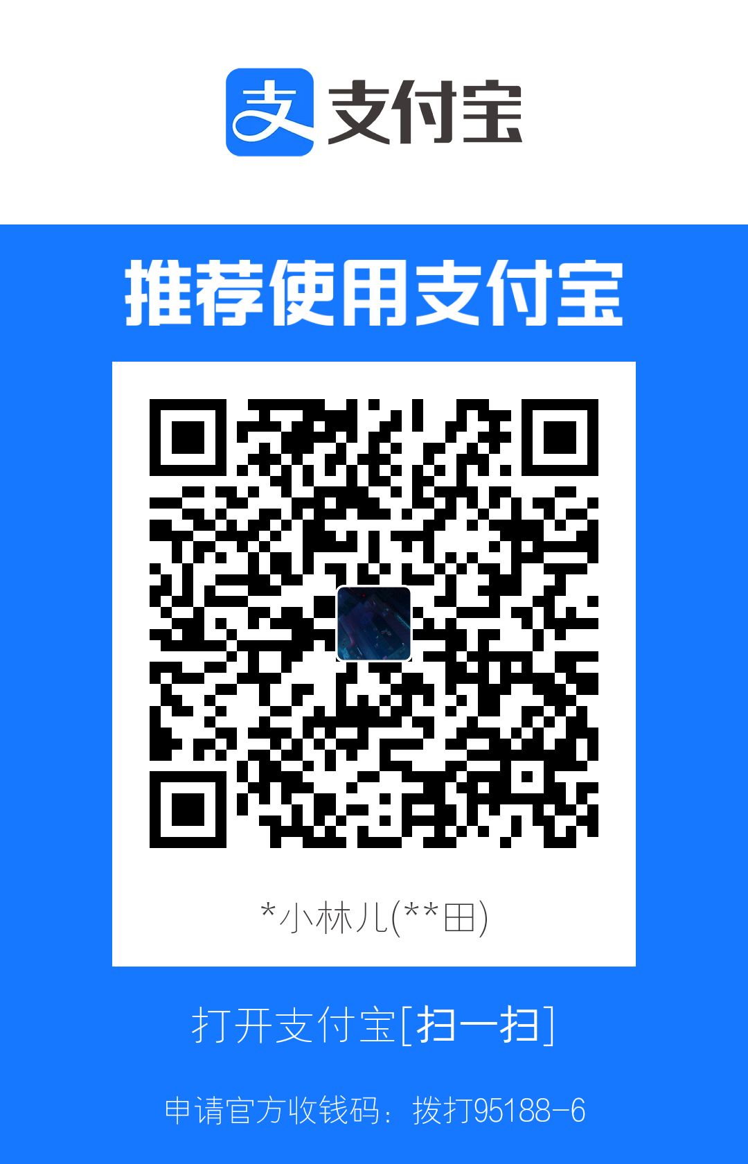 支付宝打赏